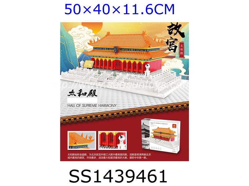 862PCS中國北京故宮太和殿自裝積木