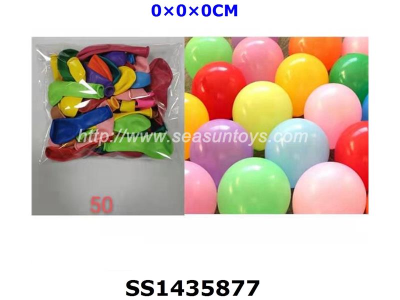 50只莊氣球