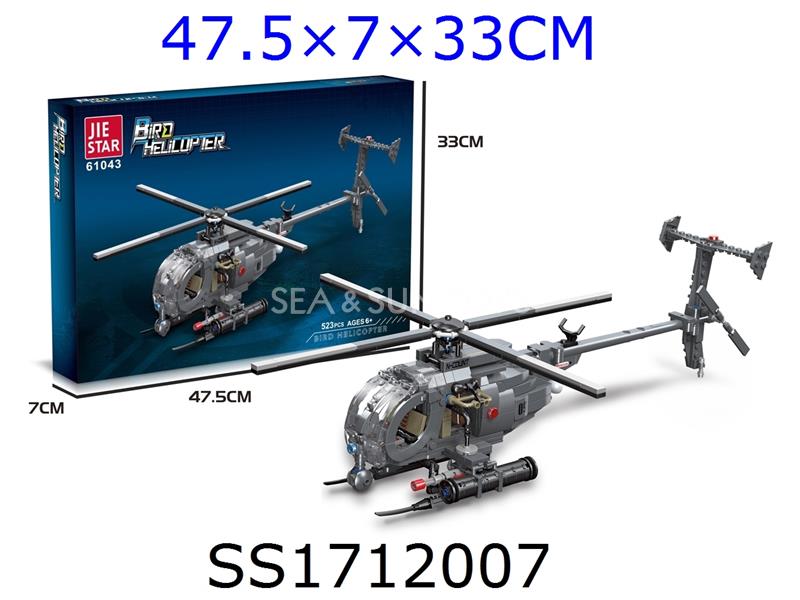 523PCS小鳥直升機自裝積木
