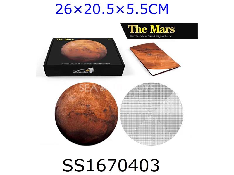 1000PCS火星拼图