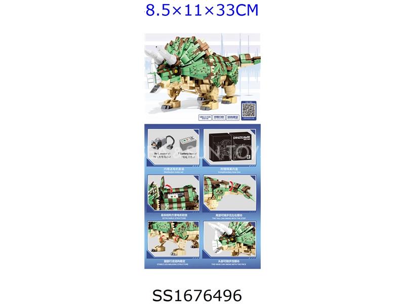 1352PCS恐龙世界-电动三角龙自装积木