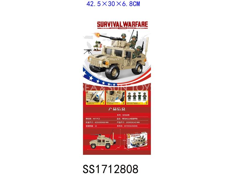 497PCS生存戰爭-悍馬M1114輕裝甲車自裝積木
