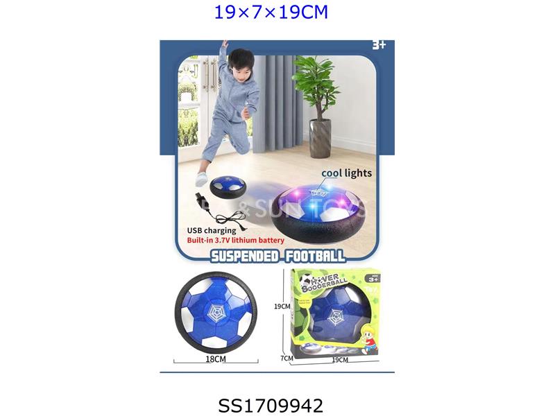 懸浮燈光足球（USB）