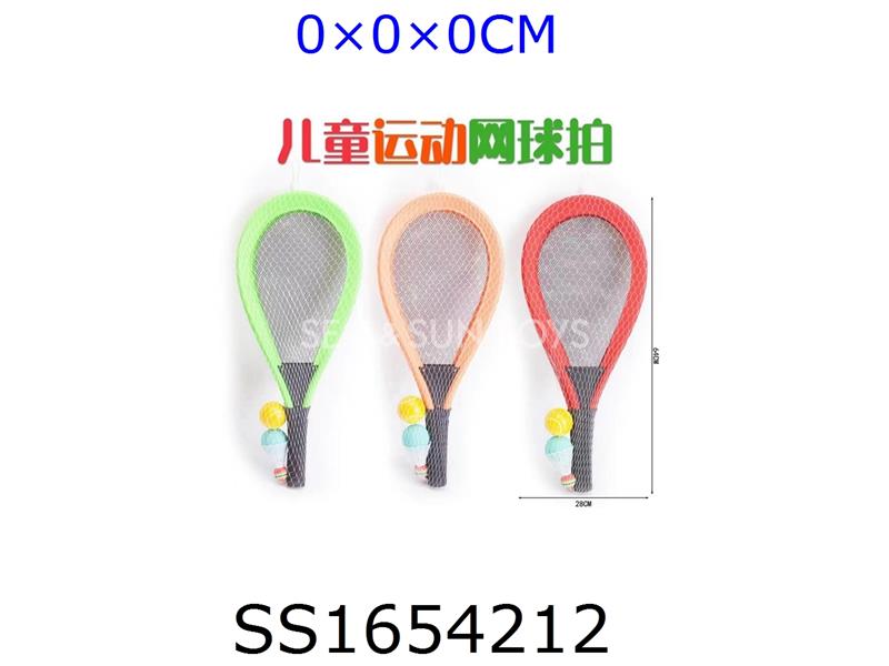 3色网球拍
