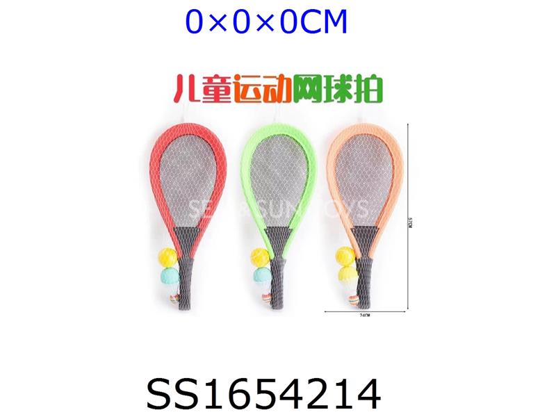 3色网球拍